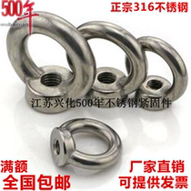 Authentic 316 stainless steel ring nut hanging female ring nut M6M8M10M12M16M20M24M30