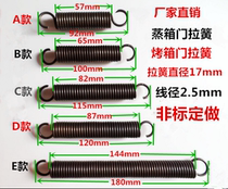 Spot oven tension spring oven door special tension spring steam box door tension spring Spring 10
