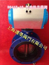 D641X-16 Pneumatic flanged butterfly valve DN50 DN65 DN80 DN100 DN200-DN400