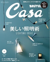 Japanese version◆Brand new◆Casa BRUTUS beauty Shii lighting art