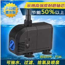 HJ-2200 Sensen submersible pump water pump household fish tank water pump ultra-quiet circulation filter water change 35w