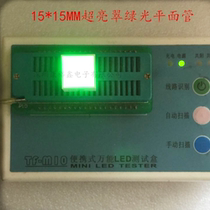 15*15MM3 1v super bright emerald green flat tube LED flat tube flat tube flat light emitting Block Emerald Green flat tube