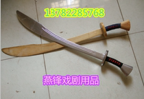 New Peking Opera Henan Opera Yue Opera Drama film and television costume performance supplies stage performance props bamboo single knife