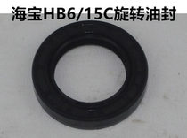 Haibao high pressure cleaning machine accessories HB6 15C rotating oil seal car washing machine accessories