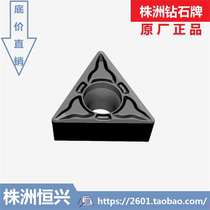 YBG205 202 TCMT090204-EF Zhuzhou diamond plate numerical control blade steel stainless steel high temperature alloy