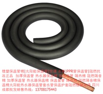 Insulation pipe 30048 × 2m Sichuan Chengdu solar insulation pipe air conditioning water pipe copper pipe insulation pipe