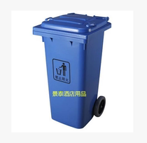 240L enhanced trash can outdoor trash can sanitation trash can thickened and reinforced trash can
