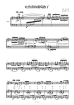 Turpans grapes are ripe for piano accompaniment C D E F G A B tune Finale play tune