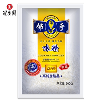 Guanshengyuan Tianchu Bergamot brand monosodium glutamate coarse crystal 500g bag cooking seasoning kitchen Hotel cooking