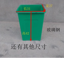 Outdoor trash can inner bucket inner container customized galvanized plate inner barrel glass reinforced plastic square round inner bucket