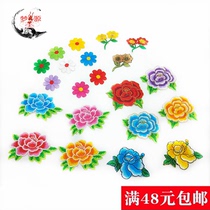Embroidery plant small flower hot flower cloth patch clothes patch decals minority clothing accessories performance clothing accessories