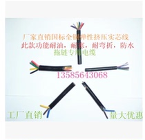 Pure copper national standard wire TRVV16 core X0 5 square high flexible bending soft protective drag chain cable rvt16 * 0 5