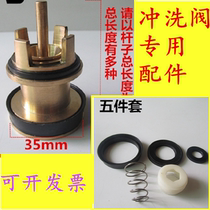 Dust and stool Flushing Valve spool self-closing delay valve sealing ring spring rubber gasket urine flushing water dispenser accessories