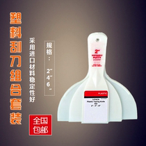 Plastic putty knife Three-piece set wallpaper scraper scraper glass tile cleaning knife Glue removal shovel blade