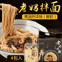 Taiwan imported good food old mother noodles scallion oil open fresh shrimp noodles 539G Tainan Guanmiao noodles Net Red