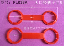 Thickened plastic handle buckle Nutrition express double handle button coconut juice handle button beverage bottle handle button 38 caliber