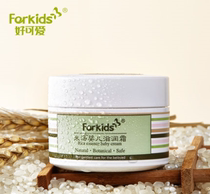 Good cute rice soup moisturizing cream Baby cream Chapped childrens skin care cream