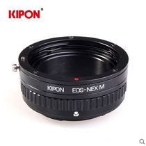 KIPON Macro Ring Canon EF lens to SONY e bayonet body EOS-NEX a7R close-up adapter ring