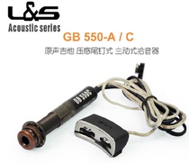 LSM Livocal GB550A 220D 260SL MS6 MS6 sound folk Classical Wood Guitar Plus Vibration Pickup