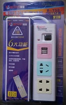 Boyin B-T59 infrared remote control socket TV set-top box special generation USB socket remote control socket