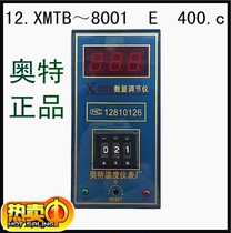Factory direct sales high-precision digital display temperature control meter vertical temperature control instrument XMTB~8001 E 400 c