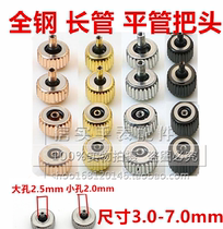 Quartz mechanical watch accessories All steel head crown time adjustment handle head long tube Flat tube 3 0-7 0mm