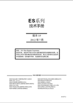 Ideal Printing Machine ES2561 ES3761C 3791 ES5791 Series Chinese Service Technical Repair Manual