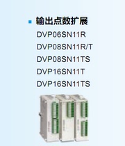 New Delta PLC S series output points extended DVP16SN11T DVP16SN11TS