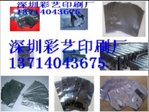Anti-static bag anti-static glue bag anti-static bag aluminum foil bag anti-static packaging bag 16 * 25cm