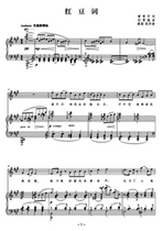 Red bean word piano accompaniment score C D E F G A B tune Finale score shift tone