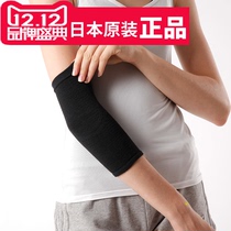 Counter original Fato Phiten elbow guard Japan imported men and women sports fitness protective gear AP171