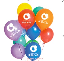 China Life Pearlescent Steam Ball Sub-Light Balloon Insurance Company Petrol Ball Advertising Balloons Customizable LOGO