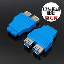 20Pin to USB3 0 adapter 19Pin to USB3 0 expansion head motherboard 20p to USB3 0 dual female head