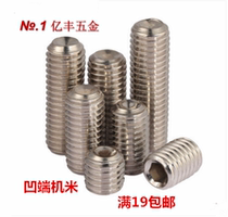 304 stainless steel DIN916 hexagon socket set screw M2M2 5M3 headless machine meter stop screw GB80