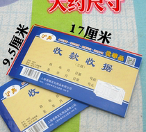 Huao collection receipt 48K triple multi-column carbon-free copy receipt industrial and commercial unified receipt wholesale office finance