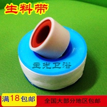 Main light bathroom raw material with waterproof thickened faucet pipe repair accessories 1 m 13 m sealing tape 100 rolls