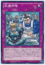 Yu-Gi-Oh! Japanese version NR Pinghan Ambulance Force 5R2