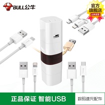 BULL BULL universal multinational travel converter plug charger Apple Android two-in-one data cable set