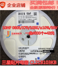 10NF 10NF 0805 X7R 103K ± 10% 50V Samsung patch capacitor CL21B103KB plate 4K