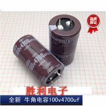 New 100v4700uf TV LCD motherboard repair electrolytic capacitor graphics card capacitor computer capacitor
