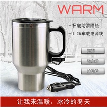 Car electric water Cup car hot water Cup heating Cup car thermos cup car thermos cup kettle car hot and cold Cup