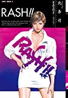  Japanese version spot◆Brand new◆Rash Tomboy Yongxi Hojo manga new version