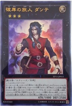 Yu-gi-oh UR ESR Yu-gi-oh EP15-JP015 Dante the Traveler on the Other Side