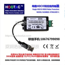 Haotai Dahua HDCVI HD video twisted pair cable transmitter HDTVI transmitter anti-lightning protection