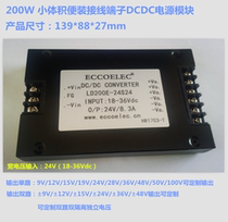 200W DC terminal isolation module power supply 12 24 48 110V to 100V boost non-standard customized