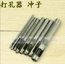 Special round hole hole hole for belt punch leather hole punch punch punch punch punch hole round punch