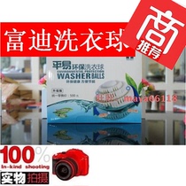 Fudi green laundry ball (a set of 2 balls) a set price nationwide