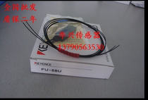 Real Sales High Precision KEYENCE FU-58U Kienz Fiber Original Clothing Import line