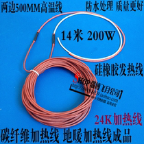24K floor heating carbon fiber heating line silicone rubber carbon fiber electric blanket heating wire 14 meters 200W