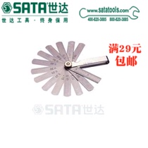 Shida Tool SATA 09401 14 sets of public tubes 0 05-1 00mm